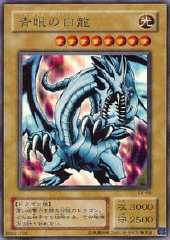 Blue-Eyes White Dragon