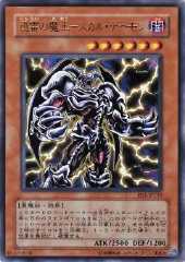 Skull Archfiend of Lightning