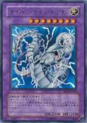 Cyber Twin Dragon