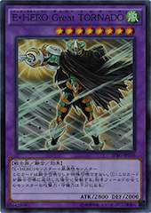 Elemental HERO Great Tornado