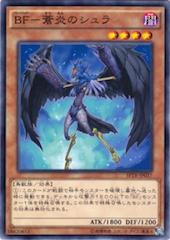 Blackwing - Shura the Blue Flame