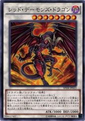 Red Dragon Archfiend