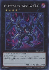 Dark Rebellion Xyz Dragon