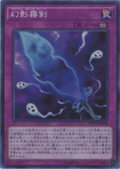 Phantom Knights' Fog Blade