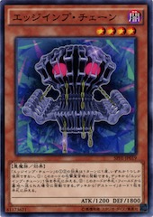 Edge Imp Chain