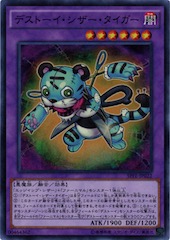 Frightfur Tiger