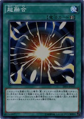 Super Polymerization