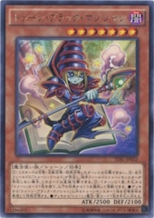 Toon Dark Magician