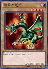 Blackland Fire Dragon