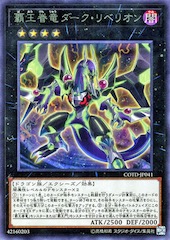 Supreme King Dragon Dark Rebellion