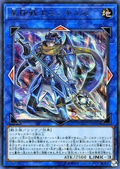 Ningirsu the World Chalice Warrior