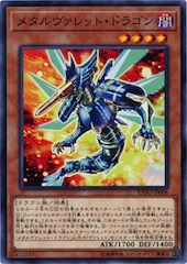 Metalrokket Dragon