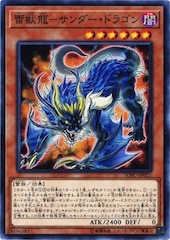 Thunder Dragonroar