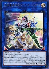 Neo Super Quantal Mech King Blaster Magna