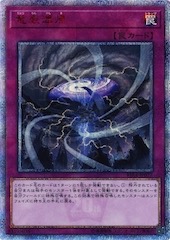 Storm Dragon's Return