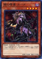 Luna the Dark Spirit