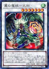 Tengu, the Winged Mayakashi