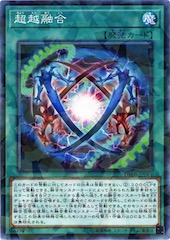 Ultra Polymerization