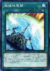 Outrigger Extension