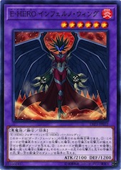 Evil HERO Inferno Wing