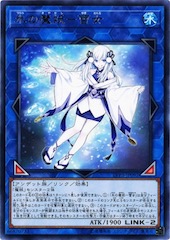 Yuki-Onna, the Ice Mayakashi