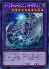 Chimeratech Megafleet Dragon