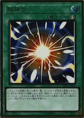 Super Polymerization