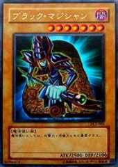 Dark Magician