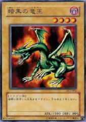 Blackland Fire Dragon