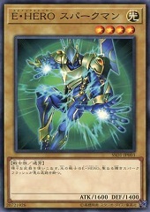 Elemental HERO Sparkman