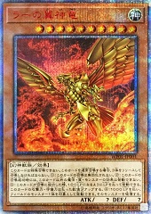 The Winged Dragon of Ra