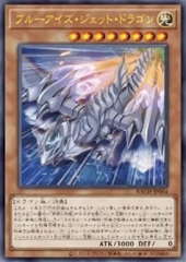 Blue-Eyes Jet Dragon