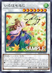 Maple Maiden