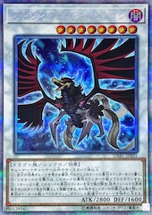 Black-Winged Dragon