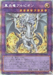 Albion the Sanctifire Dragon