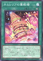 Dream Tower of Princess Nemleria