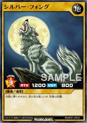 Silver Fang (RD)