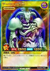 Summoned Skull (RD)