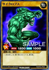 Hitotsu-Me Giant (RD)