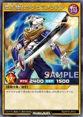 Wicked Dog Apex Sword Danbiramatian