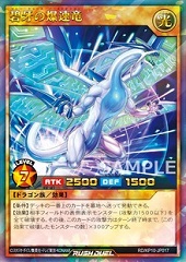 Blue Tooth Burst Dragon