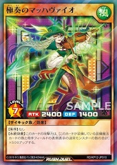 Machvio of the Ultimate Aria