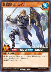 Seir the Skysavior Knight