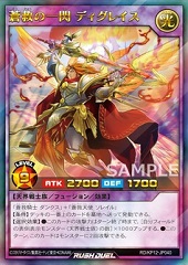 Digrace the Skysavior Radiance