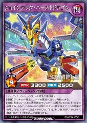 Jointech Burst Dragon