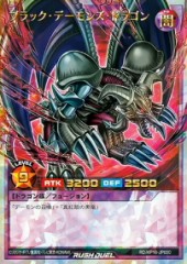 B. Skull Dragon (RD)