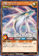 Golden Flying Fish (RD)