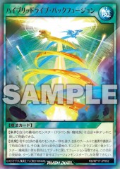 Hybridrive Back Fusion