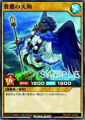 Blue Falcon Tengu