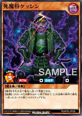 Kesshin the Dark Decimator